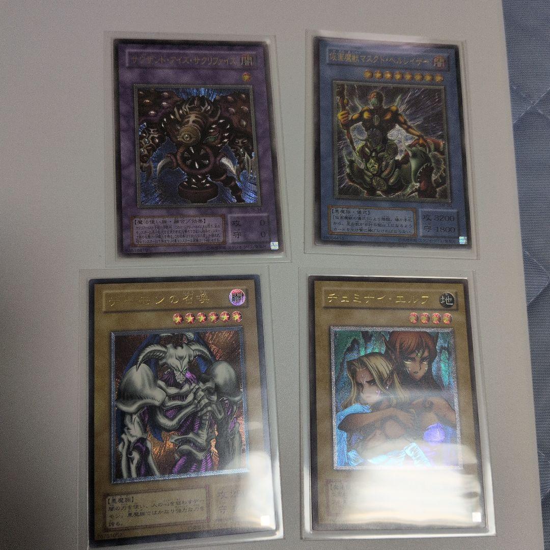 y*a様 遊戯王　旧レリーフ　まとめ売り