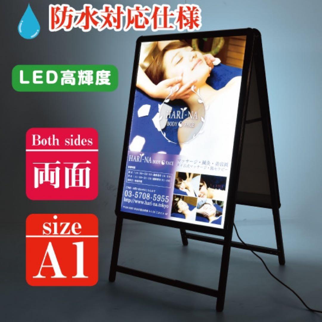 クラフトビール　A看板 防水　両面　LED高輝度　A1