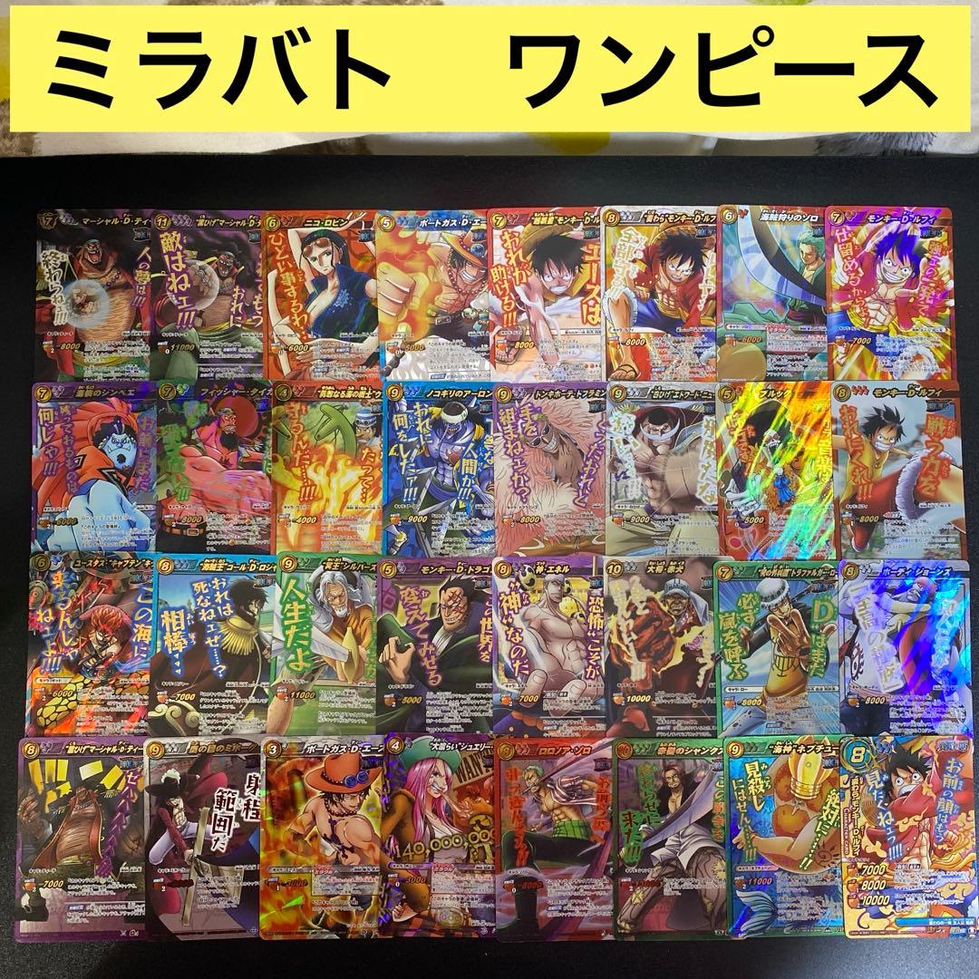 【B409】ミラバト　ワンピース　カード　48枚　まとめ売り　超Ω多数　プロモ