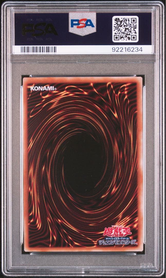 PSA9トークン 25th 遊戯王 スペシャルカードセット　unity