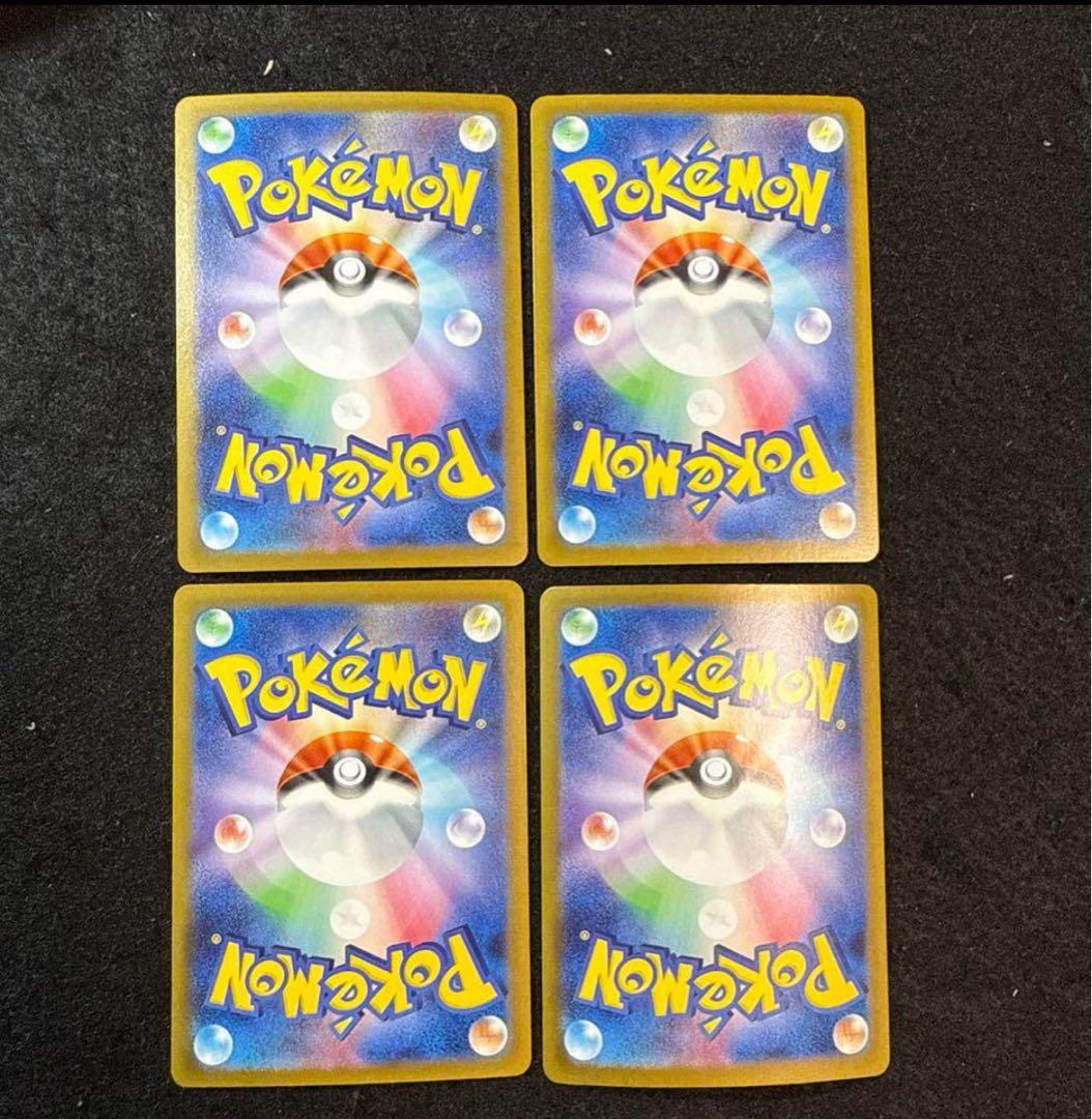 ポケモンカード　ブイズ ex sar 進化ライン 4枚セット　テラスタルフェス