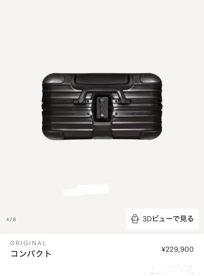 【サルサではありません】　2輪　 リモワ　オリジナル　コンパクト　黒　かじり跡有
