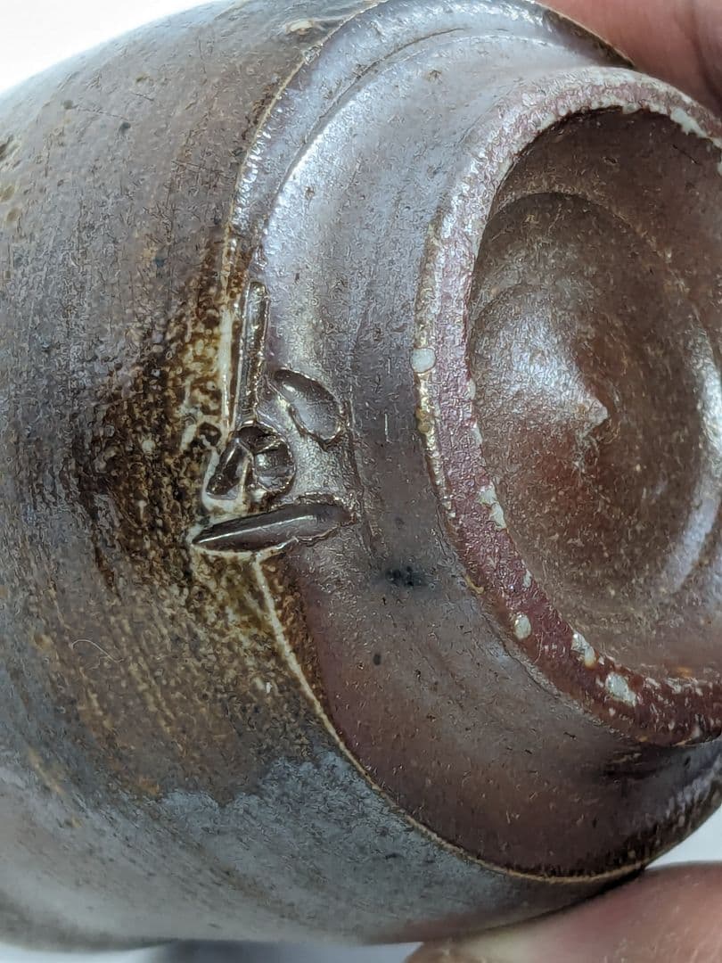 岡山県重要無形文化財 松井與之 備前焼 酒呑 共箱共布栞 ぐい呑 酒器 食器