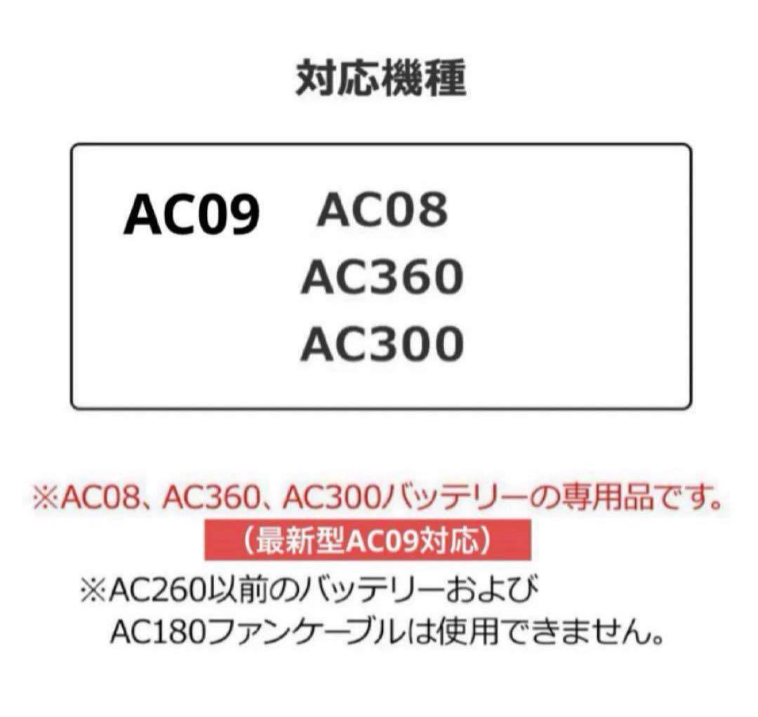 完売　新品未使用 バートル ファン ジェットパープル　AC08-2 空調服用　❷