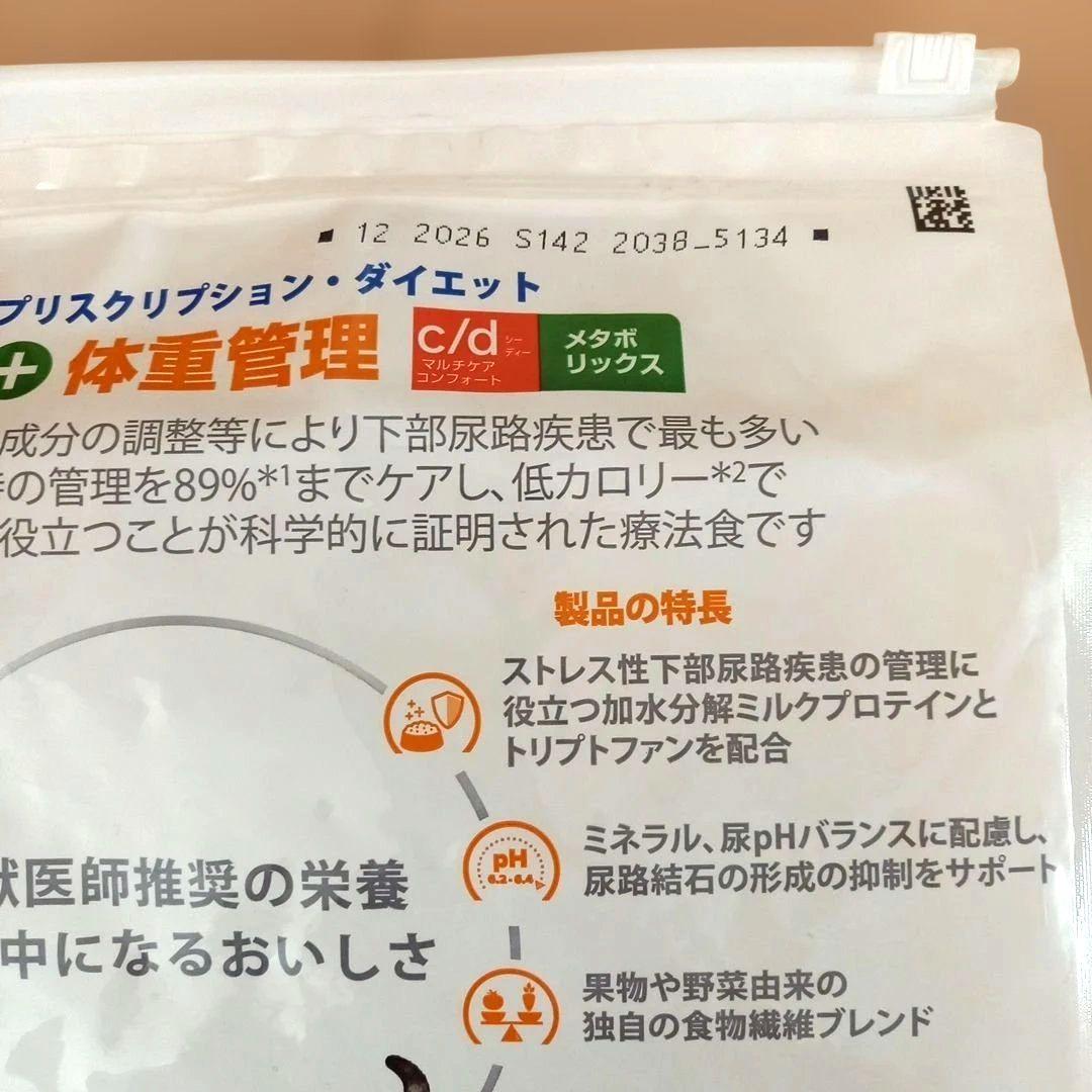 ヒルズ c/d 尿ケア マルチケアコンフォート メタボ 猫用 4kg
