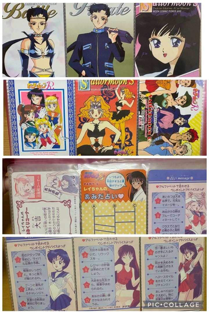 セーラームーン　カード　まとめ売り