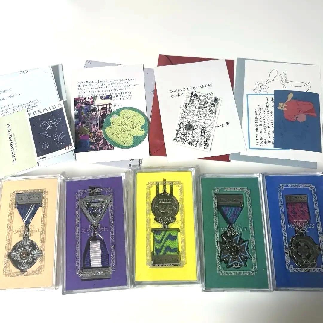 ずっと真夜中でいいのに。 勲章セット 2021-2025