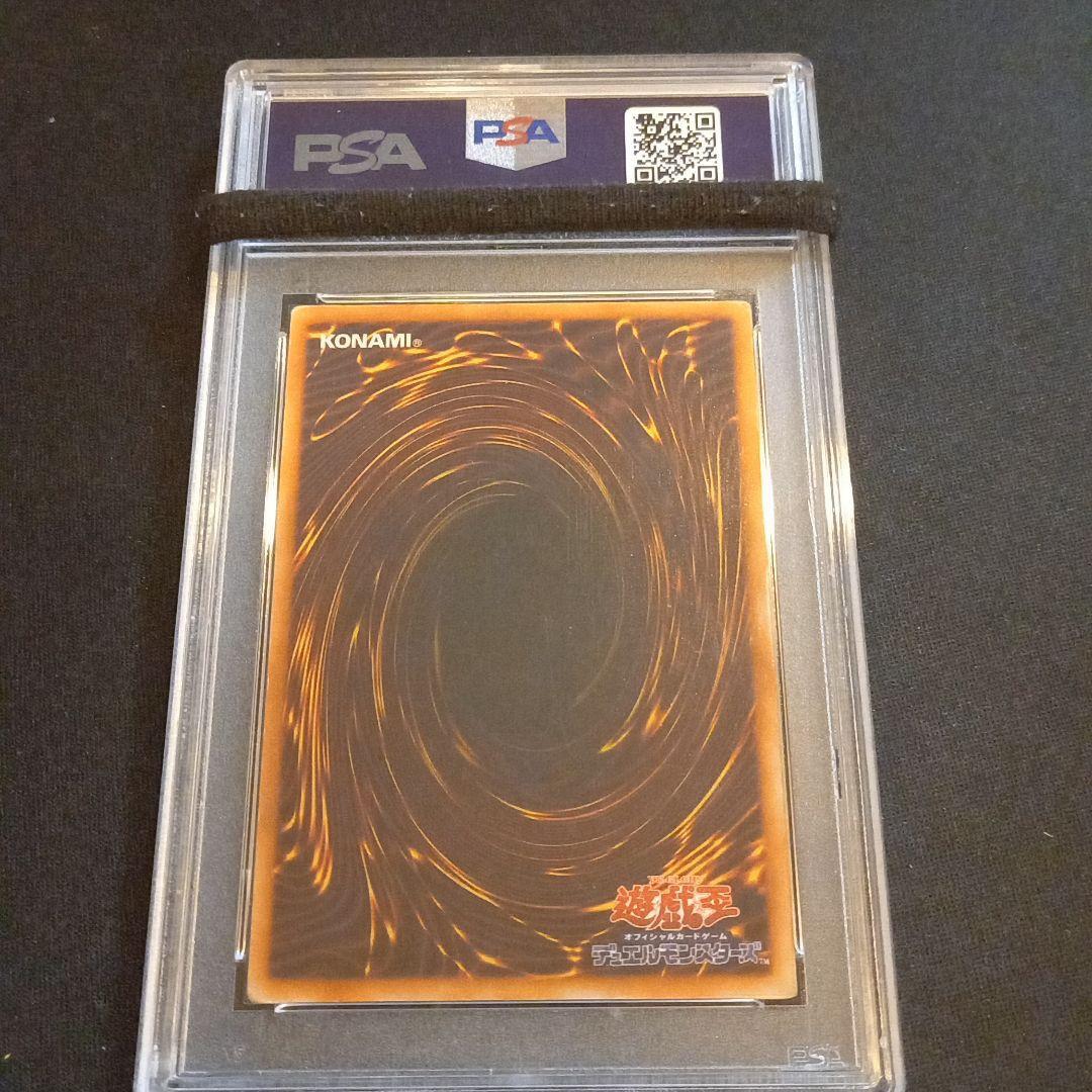 遊戯王 究極完全態・グレート・モス 初期 シークレットレア PSA4