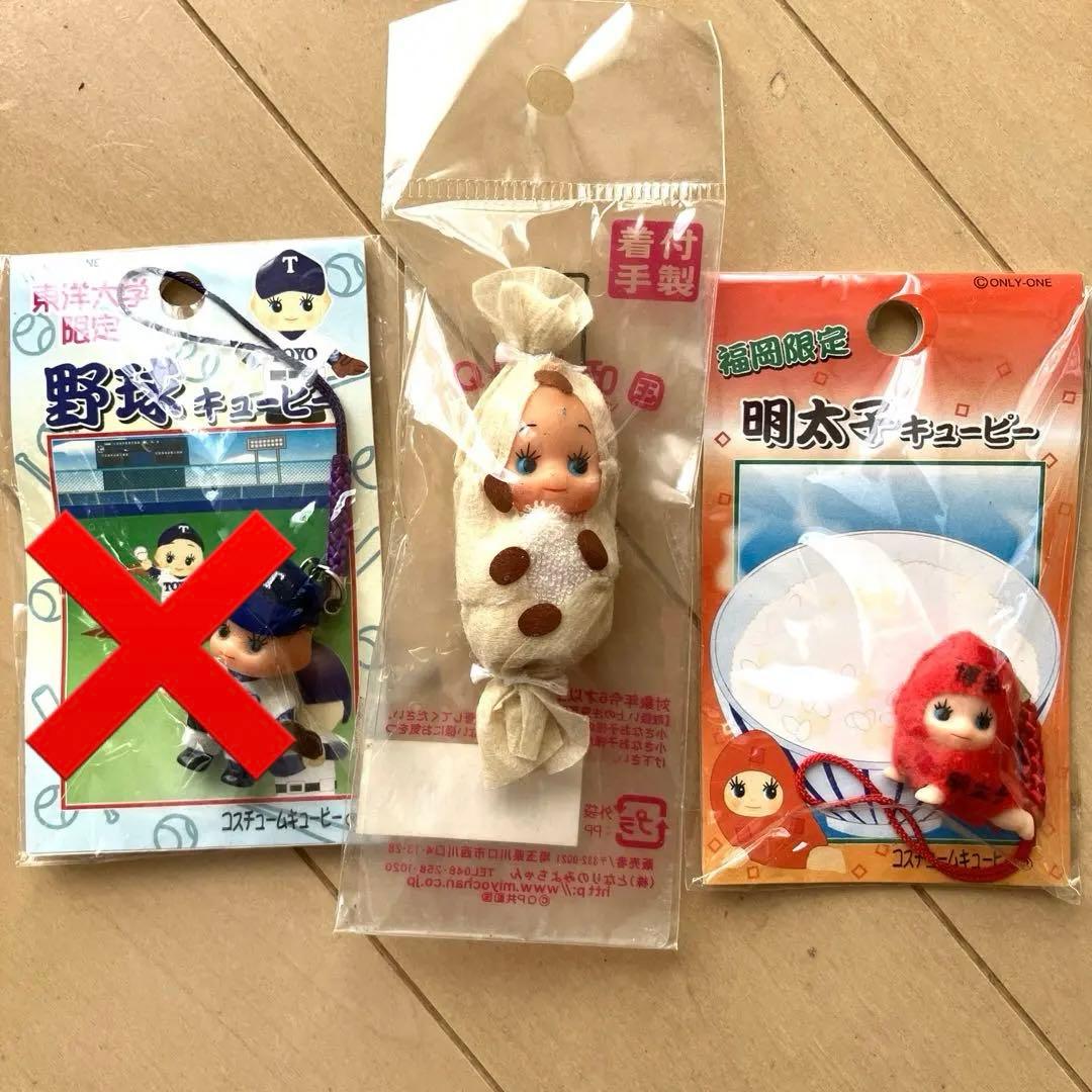 ご当地ストラップ　平成レトロ