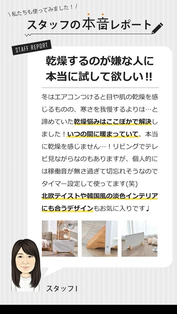 moku. 1200Wコンベクターヒーター パネルヒーター