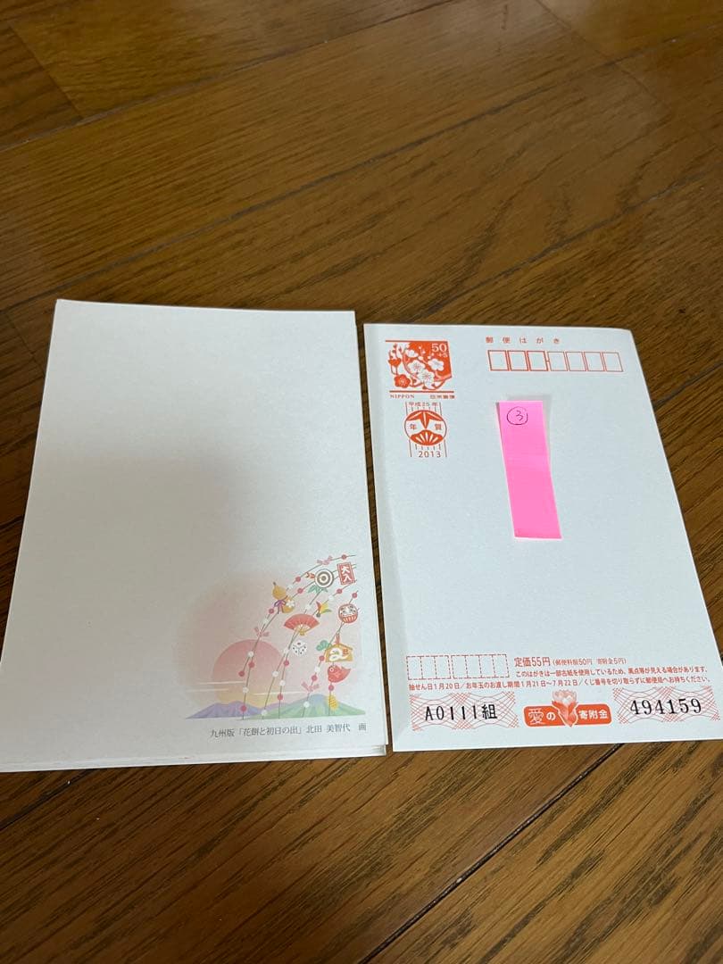 未使用品ハガキ　おまとめ