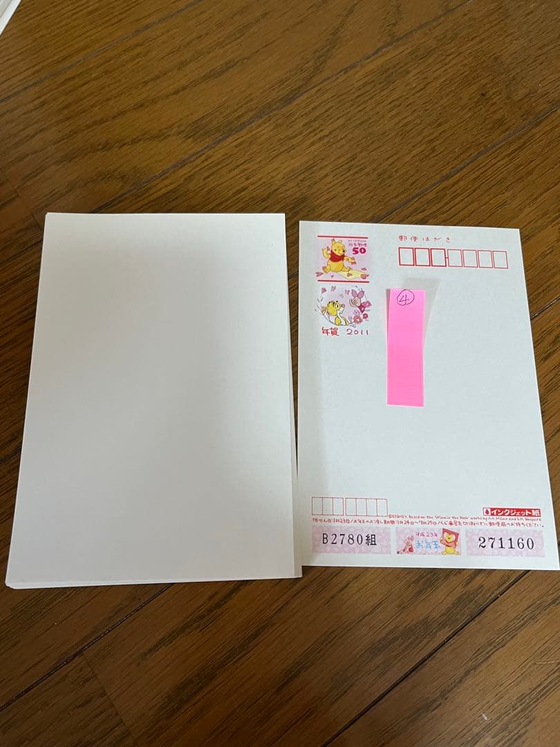 未使用品ハガキ　おまとめ