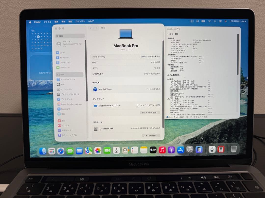 MacBook Pro M1 16GB 512GB 充放電133回 残量84%