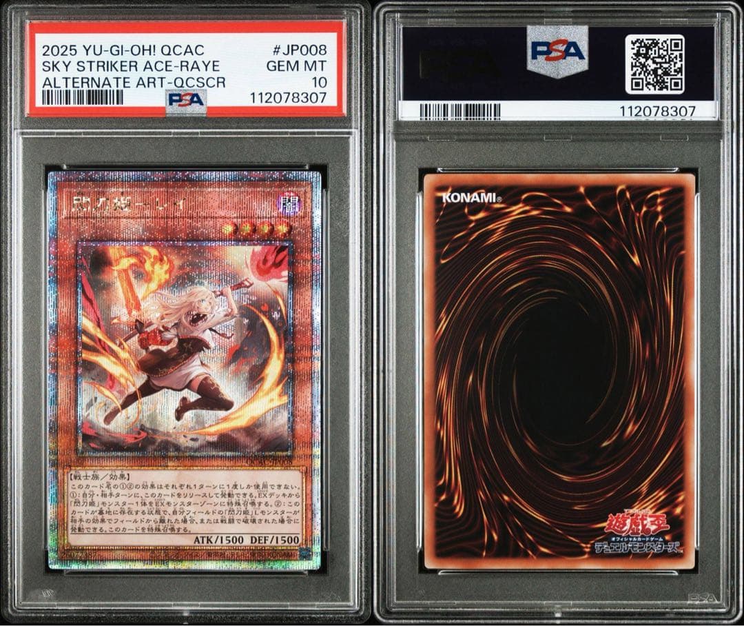 PSA10 10連番 25th 閃刀姫　レイ　絵違い　シズク　ハヤテ　カガリ