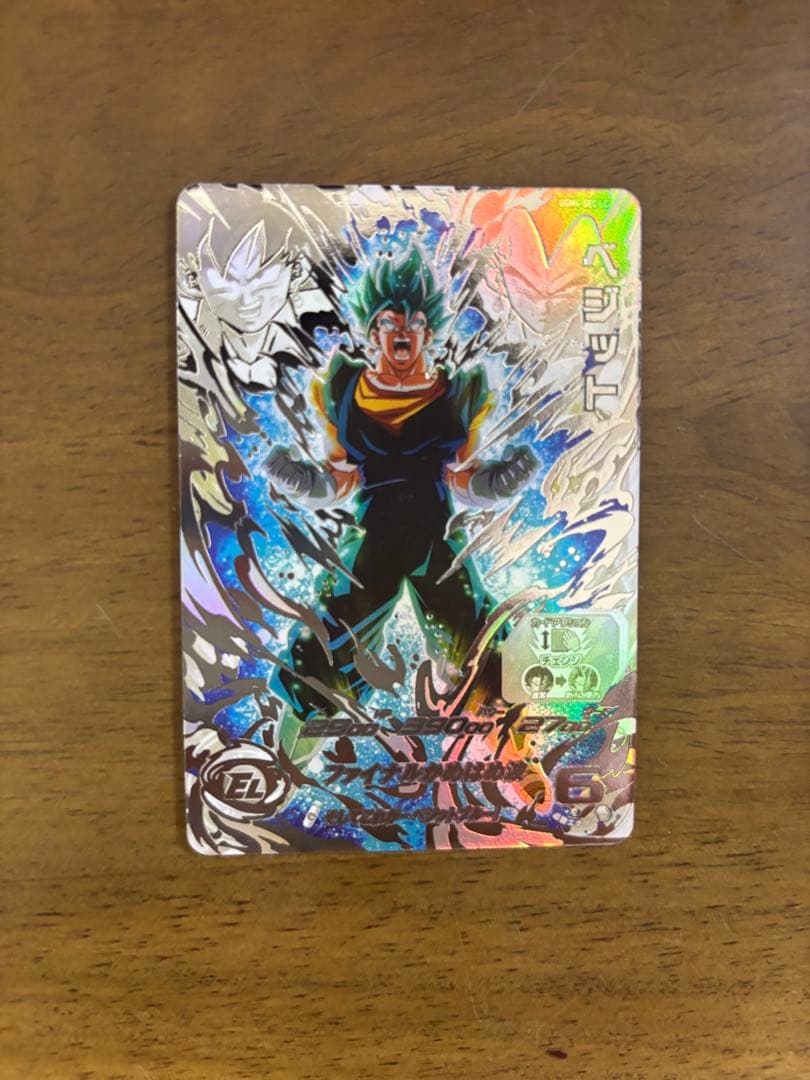 スーパードラゴンボールヒーローズ UGM-4 SEC LC ベジット