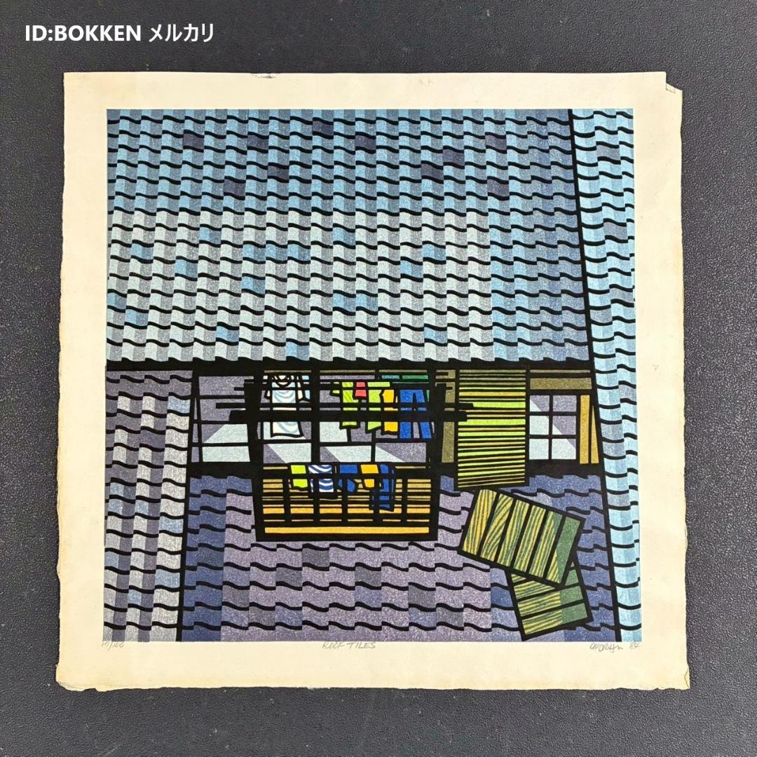 クリフトン・カーフ「ROOF TILES 屋根瓦」木版画 直筆サイン入 ’84