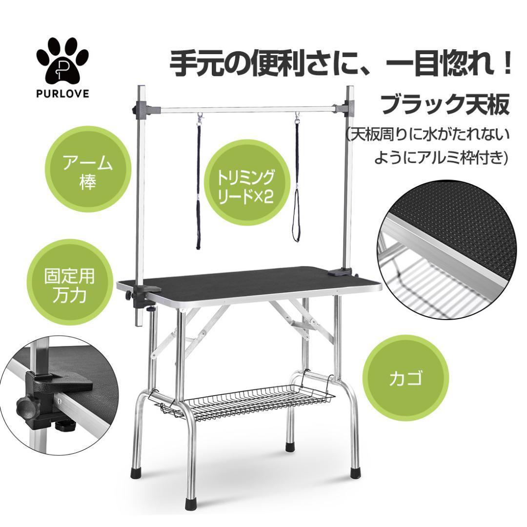 トリミングテーブル 折りたたみ トリミング台H型アーム棒頑丈型 多頭 トリミング