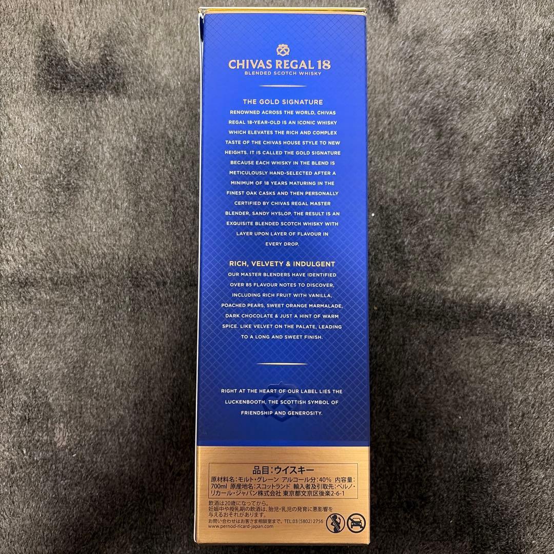 CHIVAS REGAL 18年 ゴールドシグネチャー 700ml 2本セット