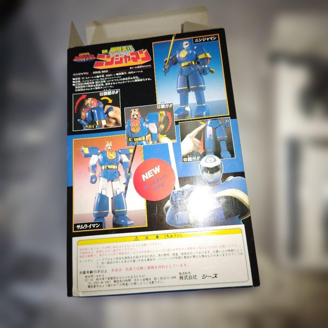 忍者戦隊カクレンジャー　DX瞬間変化　ニンジャマン　ディスプレイモデル　銀