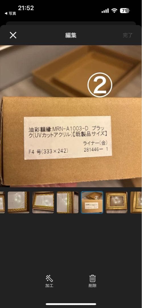 Yuki様　ゴールド装飾木製額縁2つセット