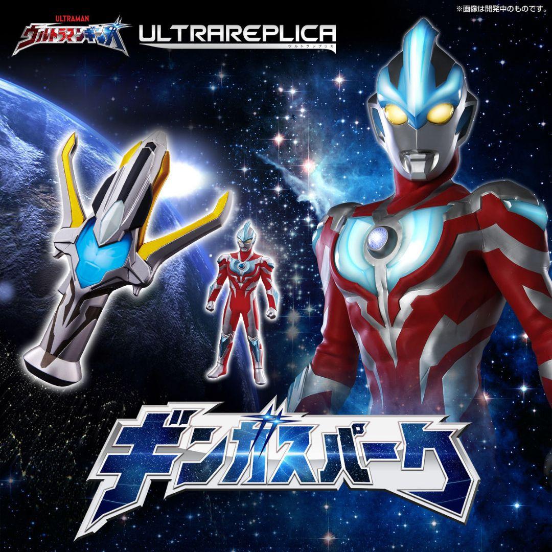 〈新品未開封〉 ウルトラレプリカ ギンガスパーク ～ウルトラマンギンガ
