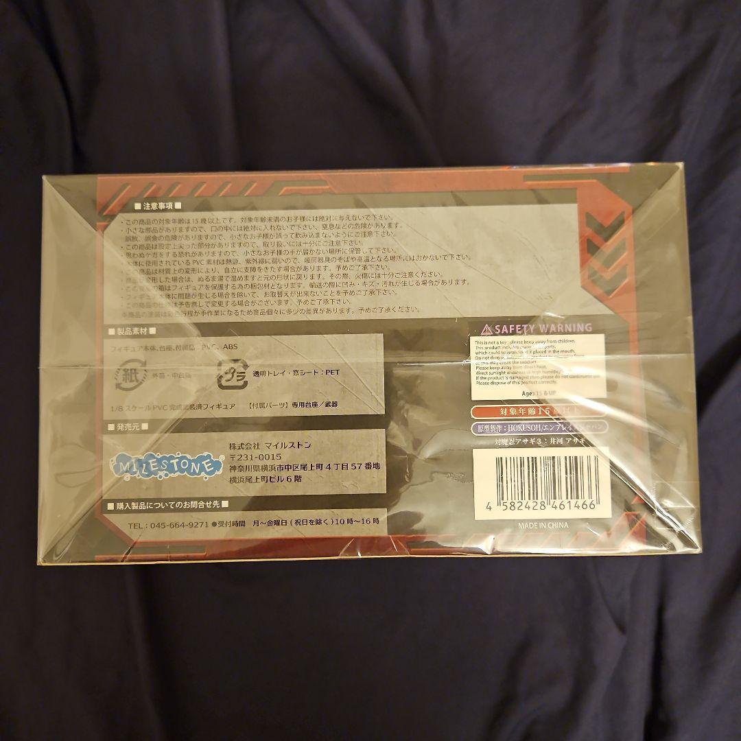対魔忍アサギ3 井河アサギ 1/8 完成品フィギュア[マイルストン]