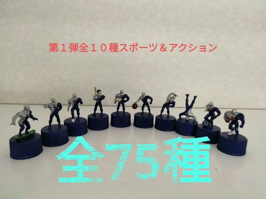 全75種　ペプシマン　ボトルキャップ　シークレット付　フルコンプ　ペプシコーラ