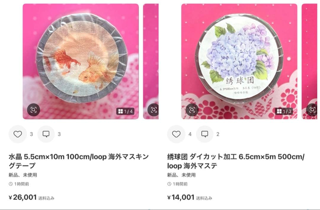 りん