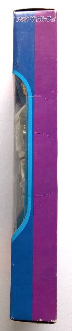 当時もの未使用★変身サイボーグ１号★ゴールド旧タカラ