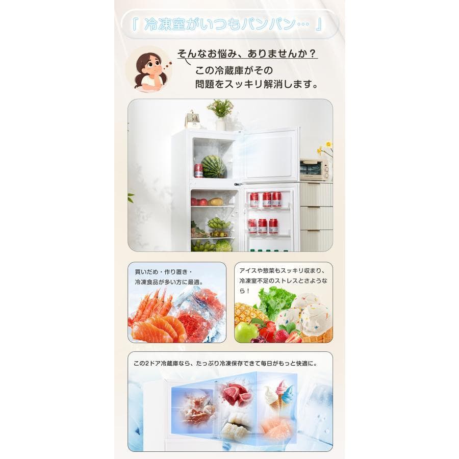 冷蔵庫 ひとり暮らし 冷凍庫付き 一人用 2ドア 112L 82L/30L