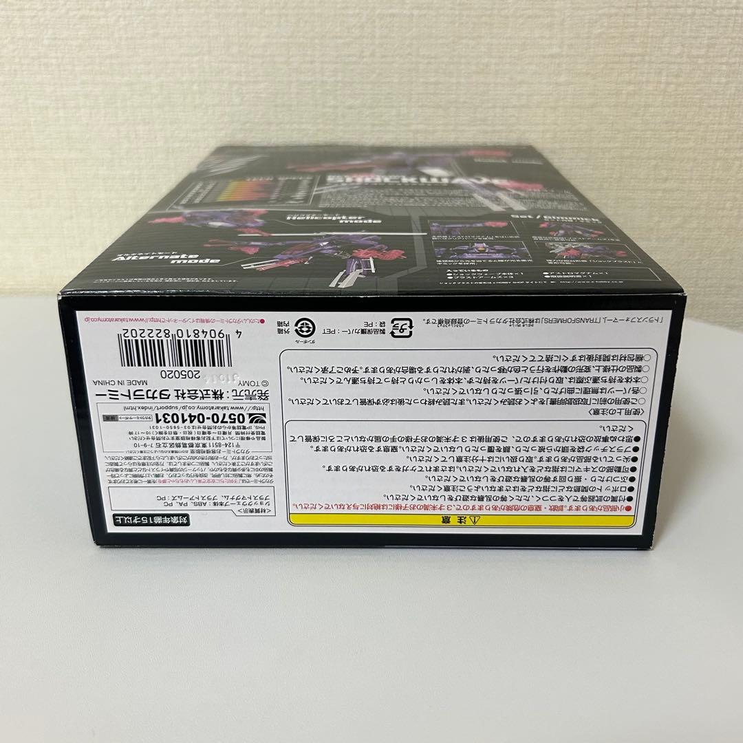 【未使用】トランスフォーマー TFC-D03 ディセプティコン ショックウェーブ