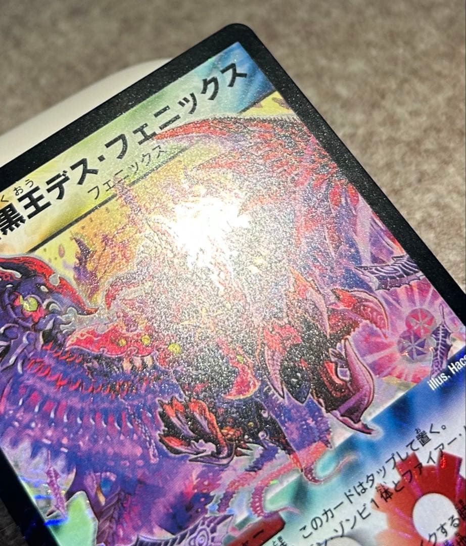 【旧枠•初期版】暗黒王デスフェニックス　SR ワンオーナー品