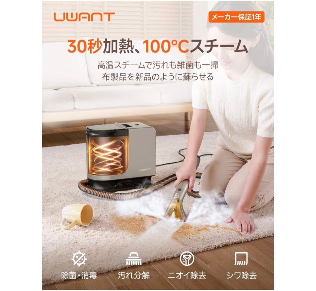 訳あり特価 ⭐️ リンサークリーナー 超強吸引力 専用洗浄液付 業務用レベル