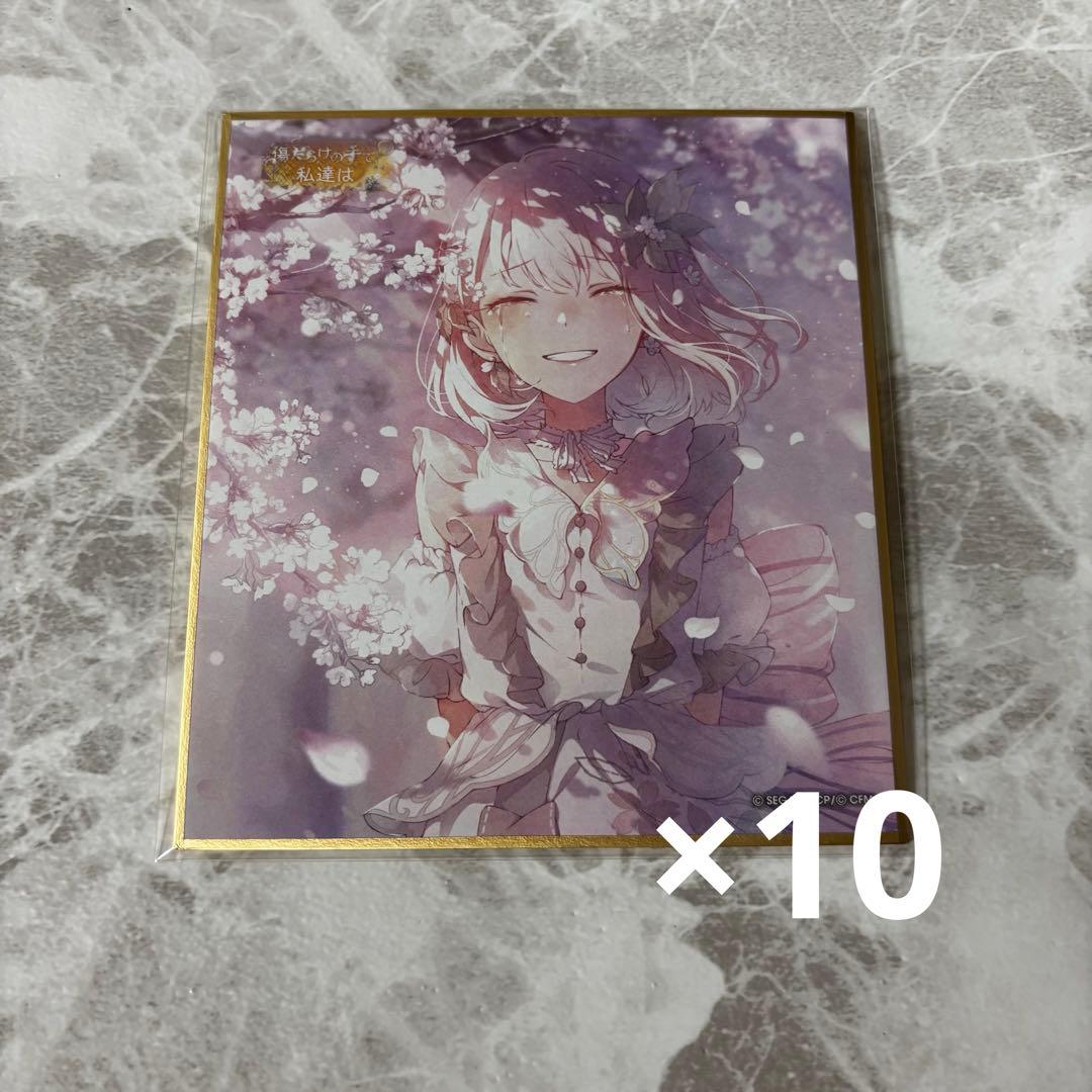 プロセカ ミニ色紙 第53弾A 特訓後 暁山瑞希10点