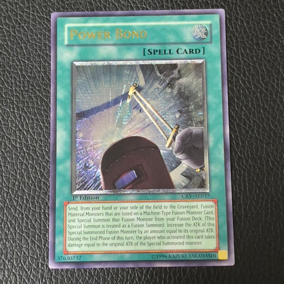 遊戯王　パワーボンド　旧アジア版　レリーフ　CRV-AE037