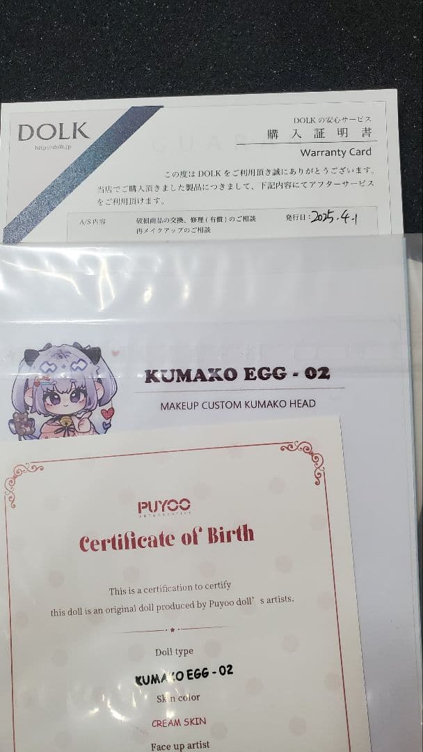 その他 Kumako