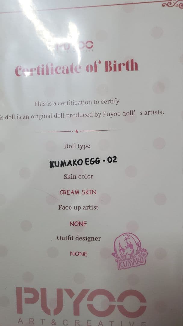 その他 Kumako