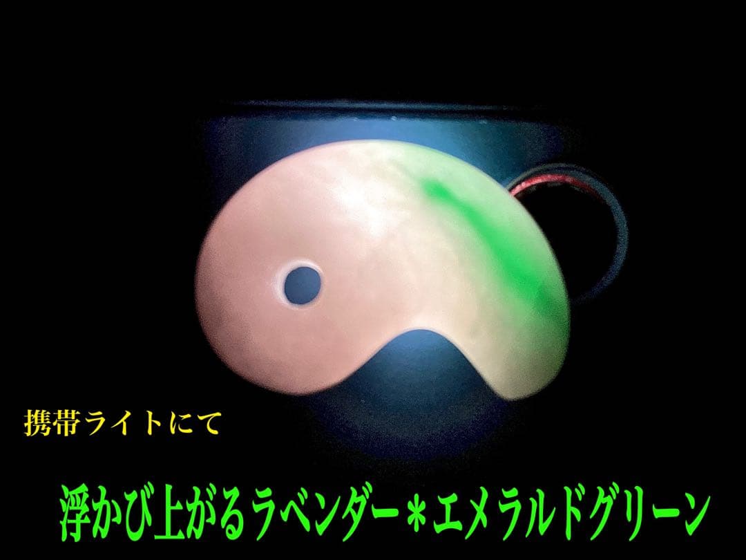 ✳premium一流の勾玉　コレクションレベルです‼️糸魚川翡翠淡いラベンダー入り