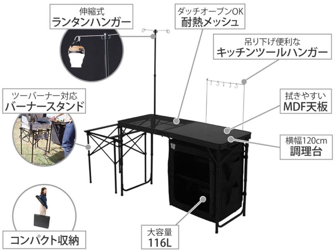DOD クッキングテーブル TBS-723-BK