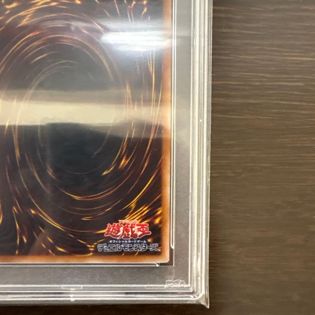 遊戯王　スターダストドラゴン　レリーフ　アルティメットレア　PSA10