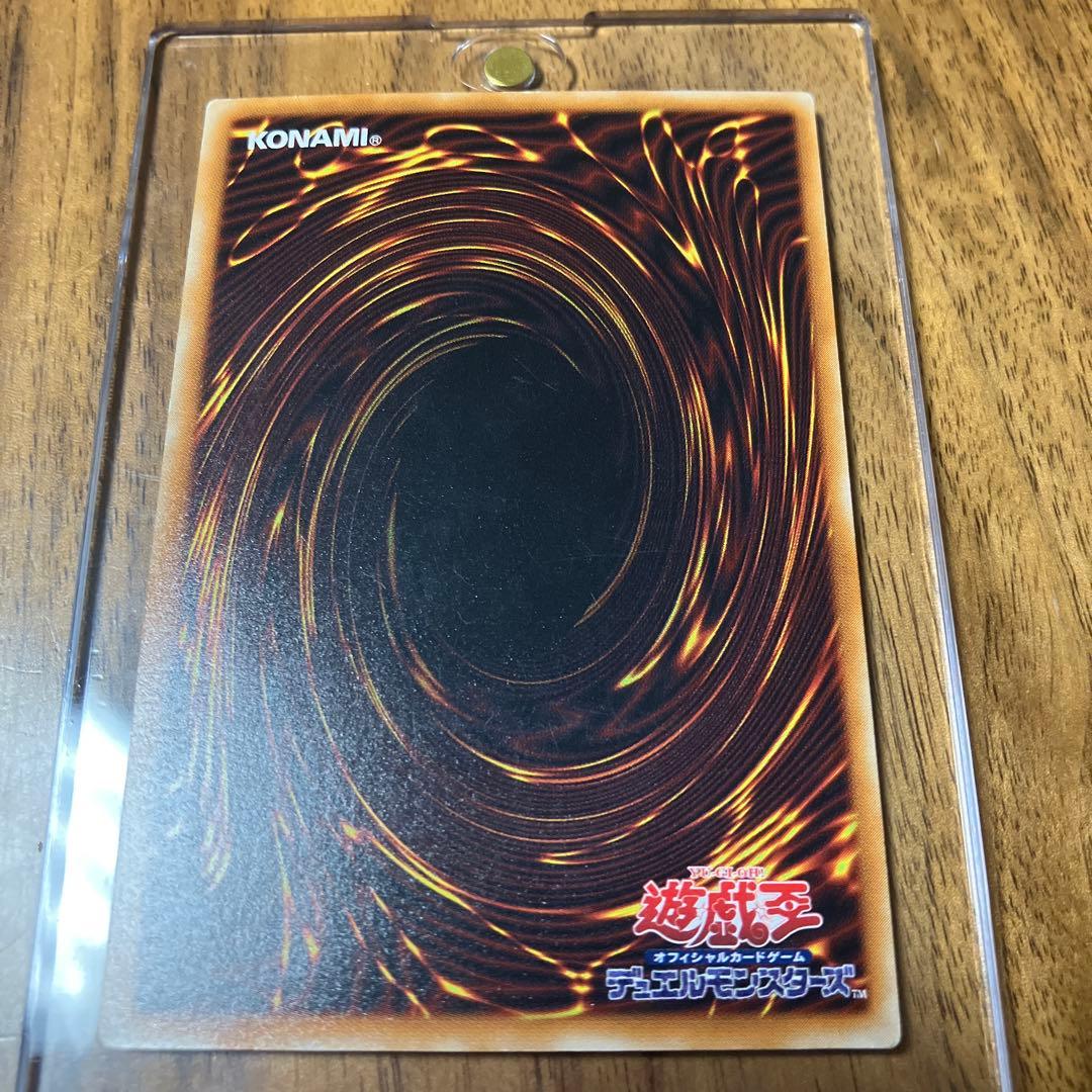 【美品】遊戯王　真紅眼の黒竜　レリーフ　アルティメットレア　5つ目