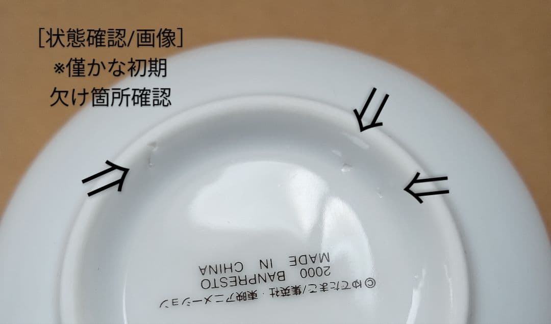 【キン肉マン】『ラーメンマン』ラーメンどんぶり＆『ラーメンマン』レンゲ