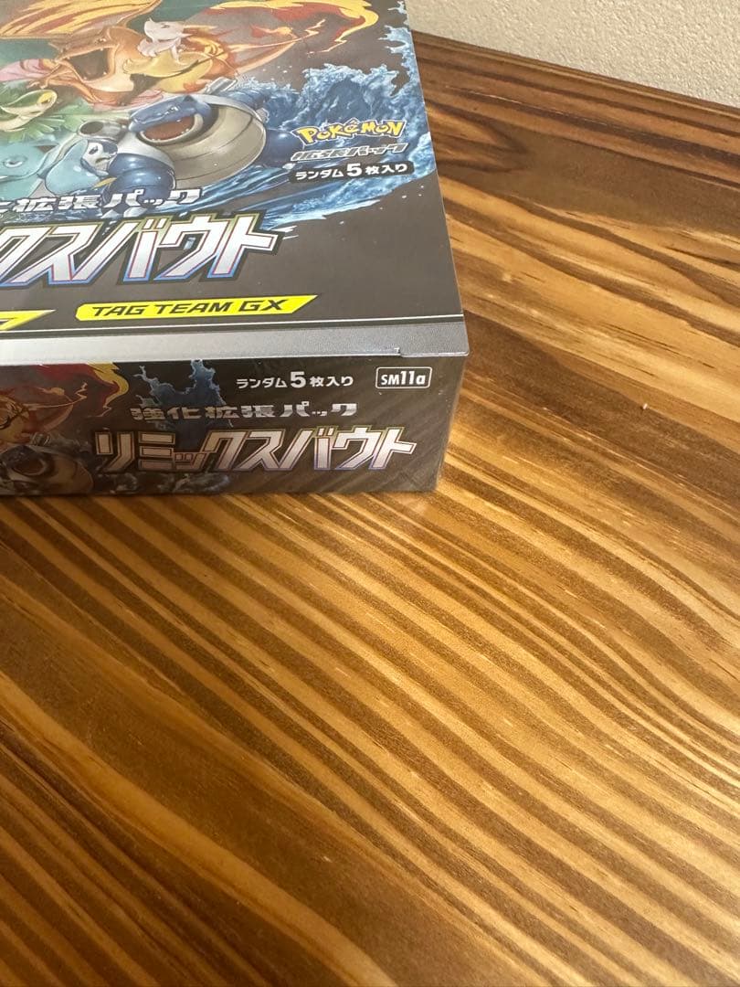 絶版box リミックスバウト 未開封 シュリンク付き