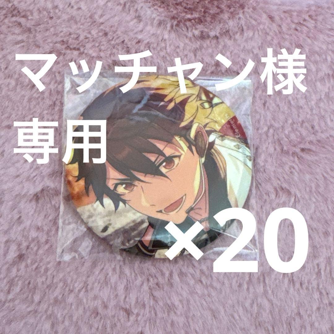 マッチャン