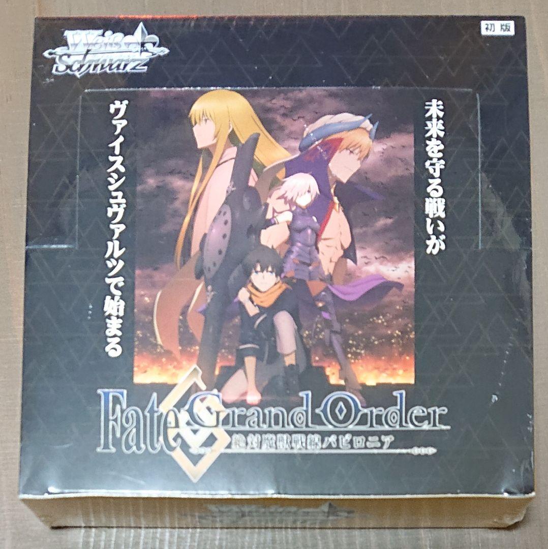 ヴァイスシュヴァルツ Fate Grand Order 絶対魔獣戦線バビロニア