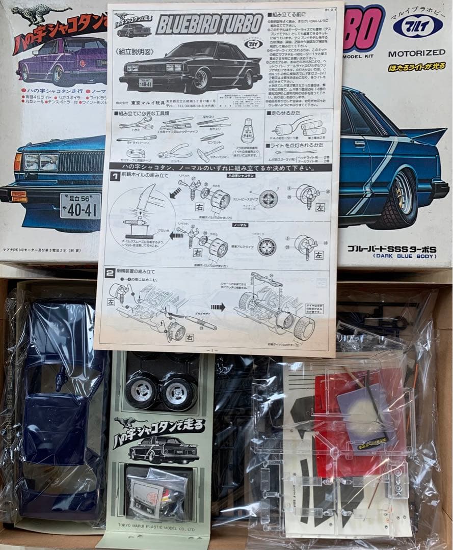 BLUEBIRD TURBO ブルーバードSSSターボS八の字シャコタン マルイ