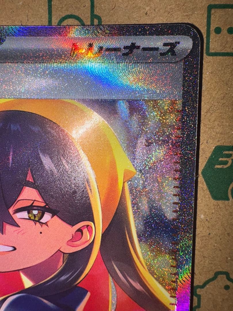 ゼイユSAR