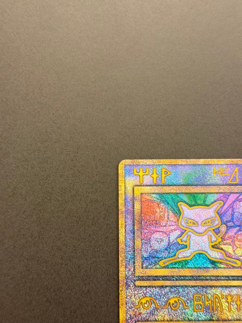 ❣️ポケモンカード ポケカ 古代ミュウ 前期修正版❣️