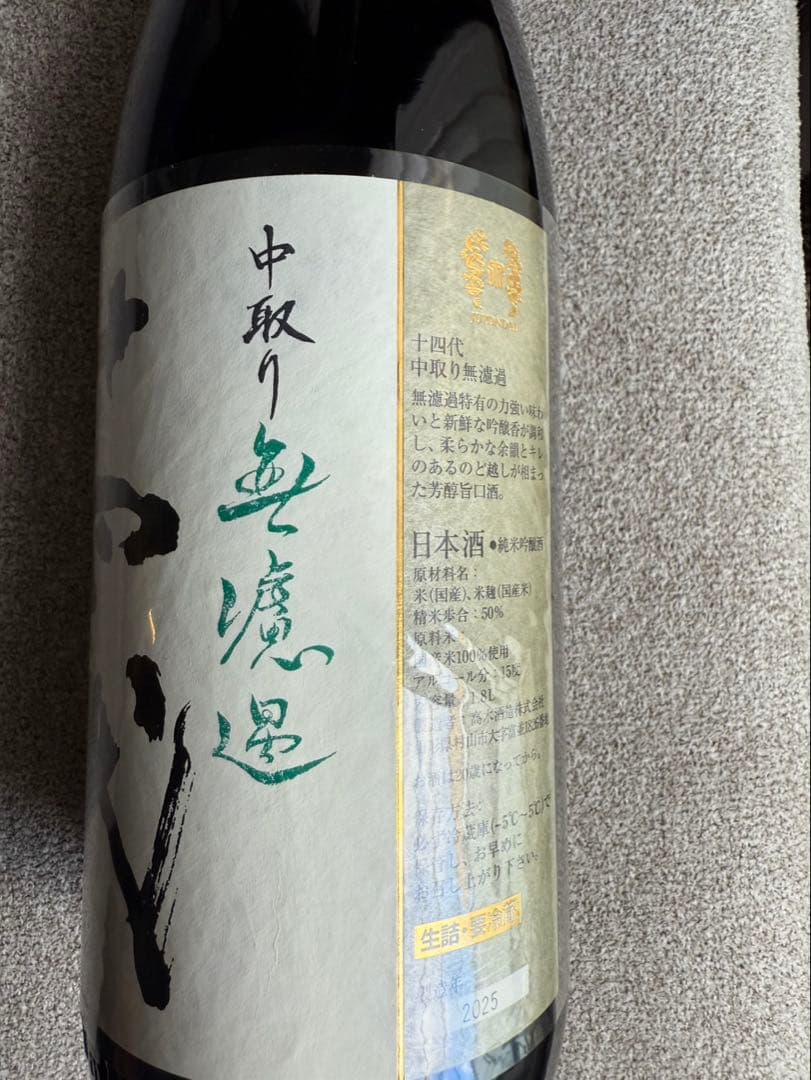 新品未開封　十四代 　中取り無濾過　１８００ml　2025年
