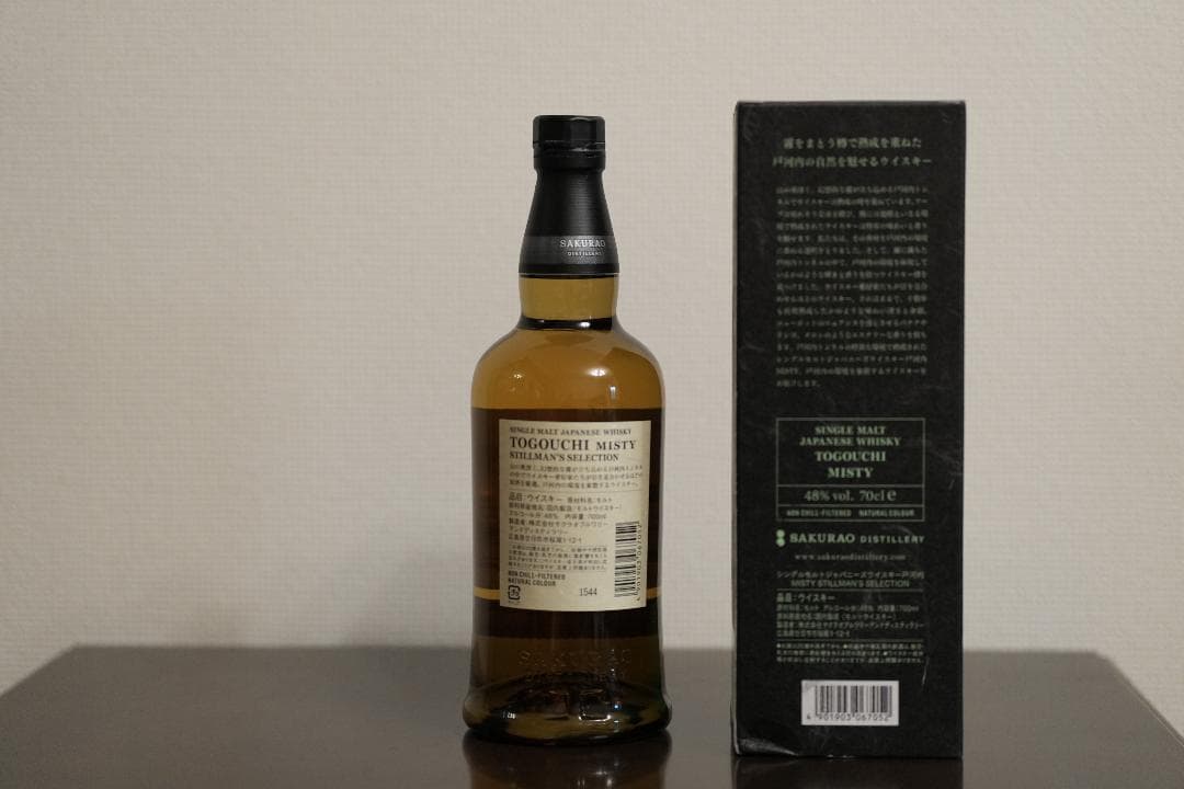 戸河内 MISTY シングルモルトウイスキー 700ml